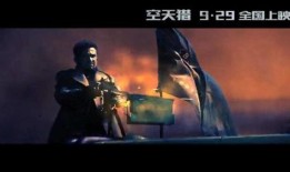 空天猎在线观看免费,揭秘我国空军精英的惊险空战传奇